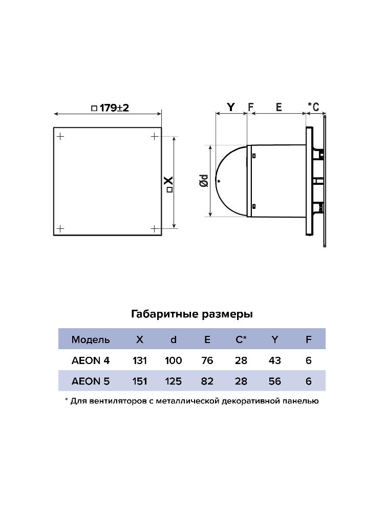 картинка Панель декоративная AEON D100/125 179х179 металл Chrome DICITI от магазина sp-market