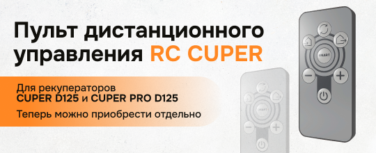 Обзор пульта управления RС CUPER