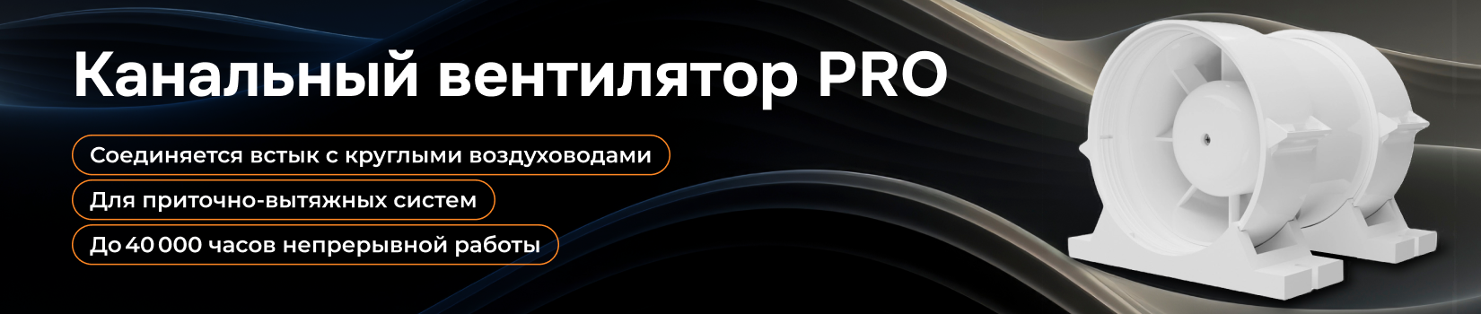 Обзор на вентиляторы PRO