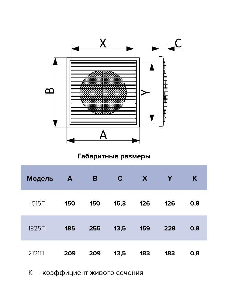 картинка Вентиляционная решетка 2121П ERA от магазина sp-market