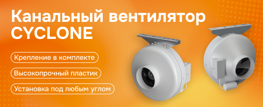Обзор на вентиляторы CYCLONE
