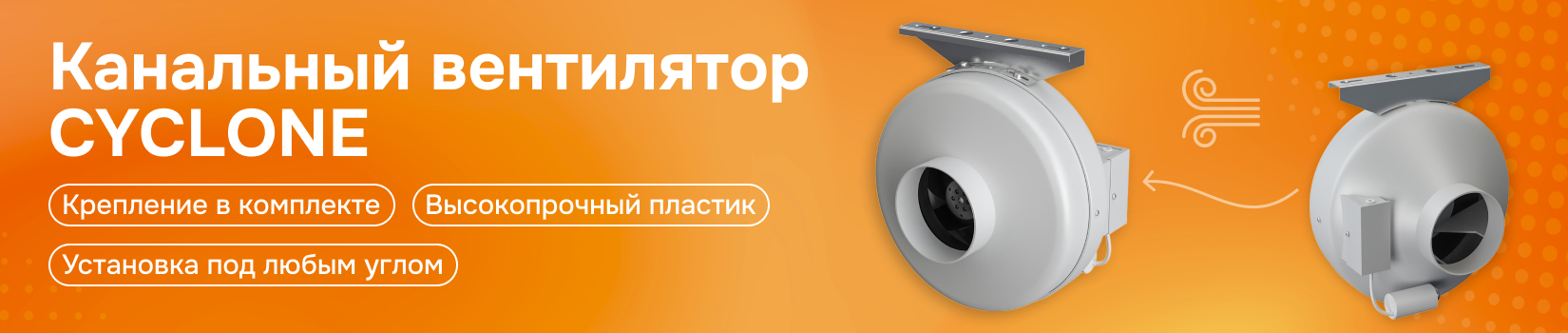 Обзор на вентиляторы CYCLONE