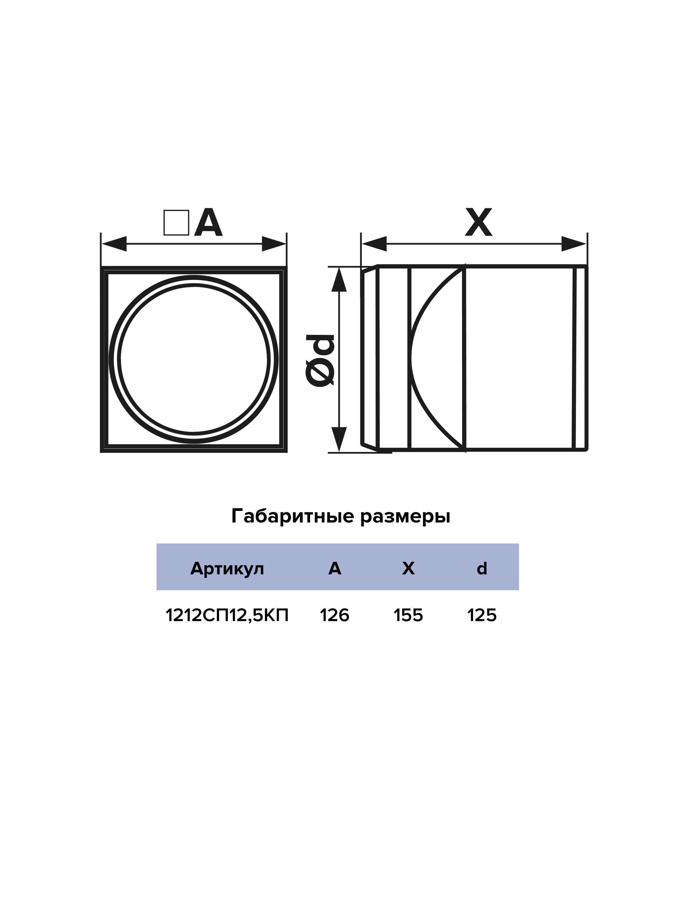 картинка Переходник 1212СП12,5КП ERA от магазина sp-market
