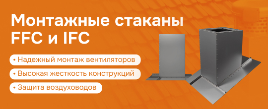 Обзор на монтажные стаканы