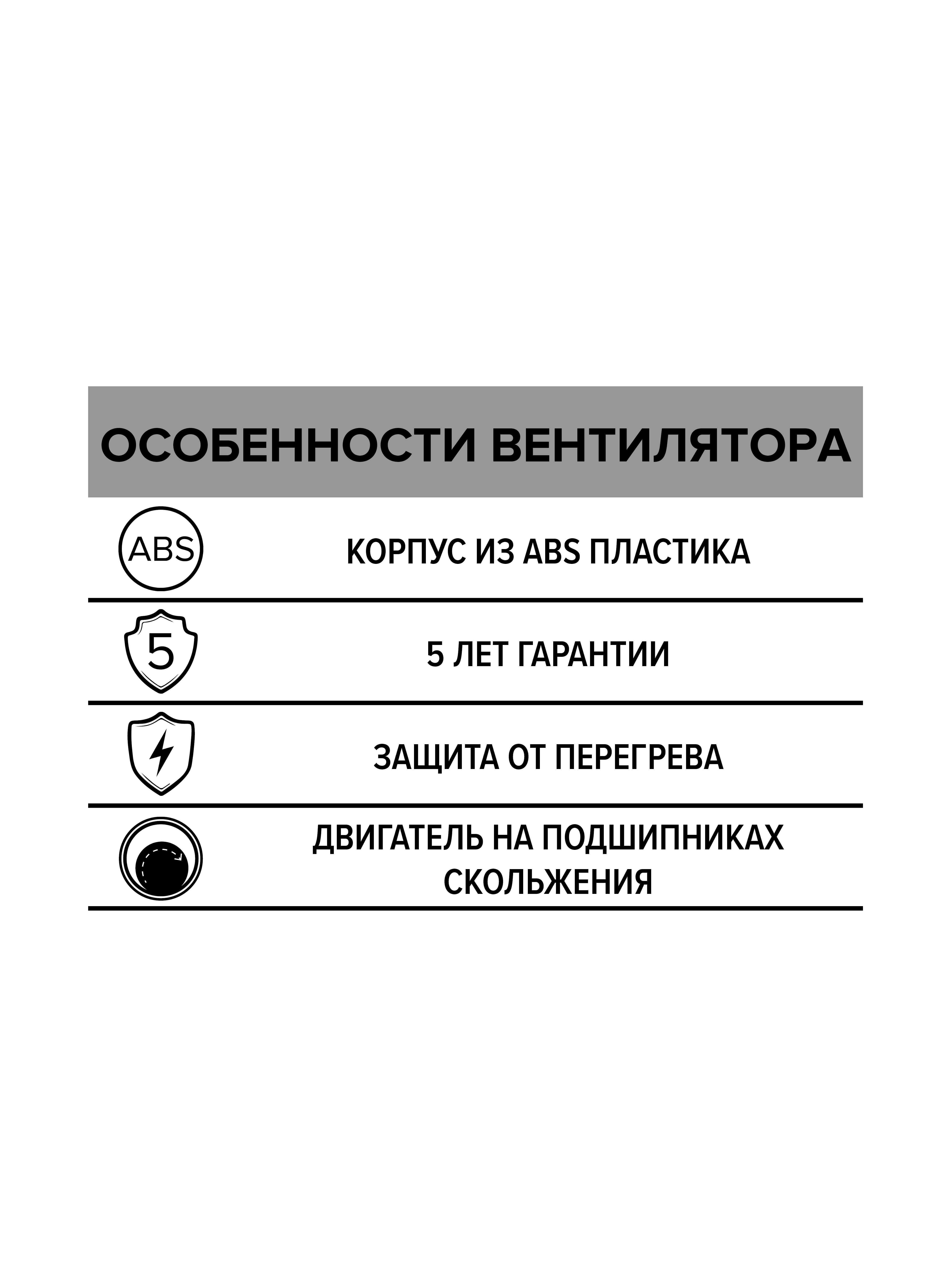 картинка Бытовой вентилятор PROFIT 6 ERA от магазина sp-market