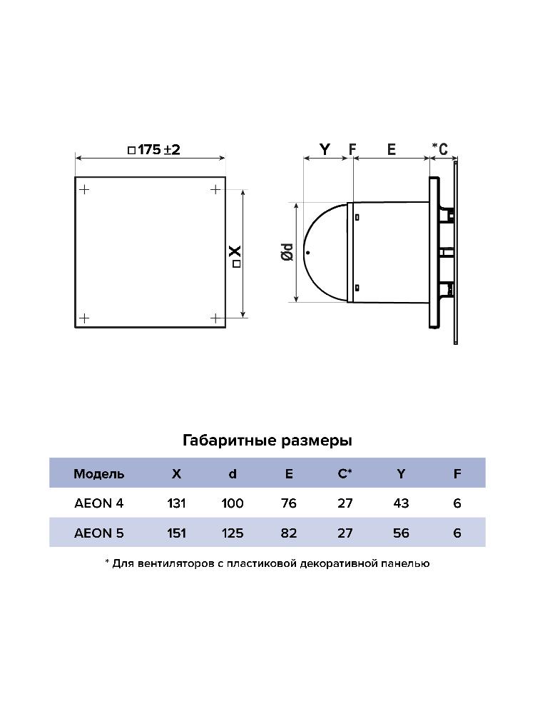 картинка Вентилятор накладной AEON D100 обр.клапан MRH DICITI от магазина sp-market