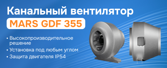 Обзор вентилятора MARS GDF 355