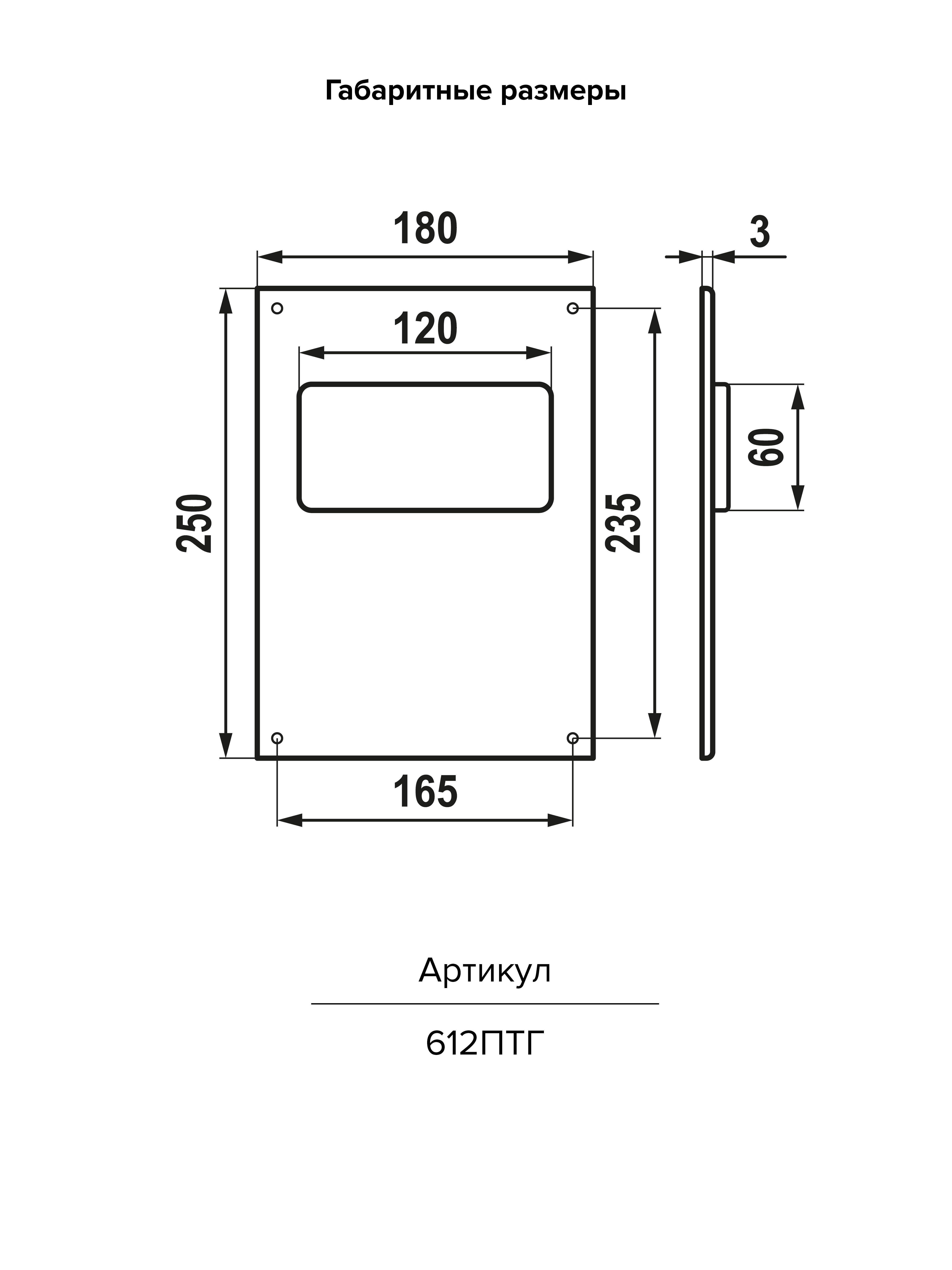 картинка Торцевая площадка 612ПТГ ERA от магазина sp-market