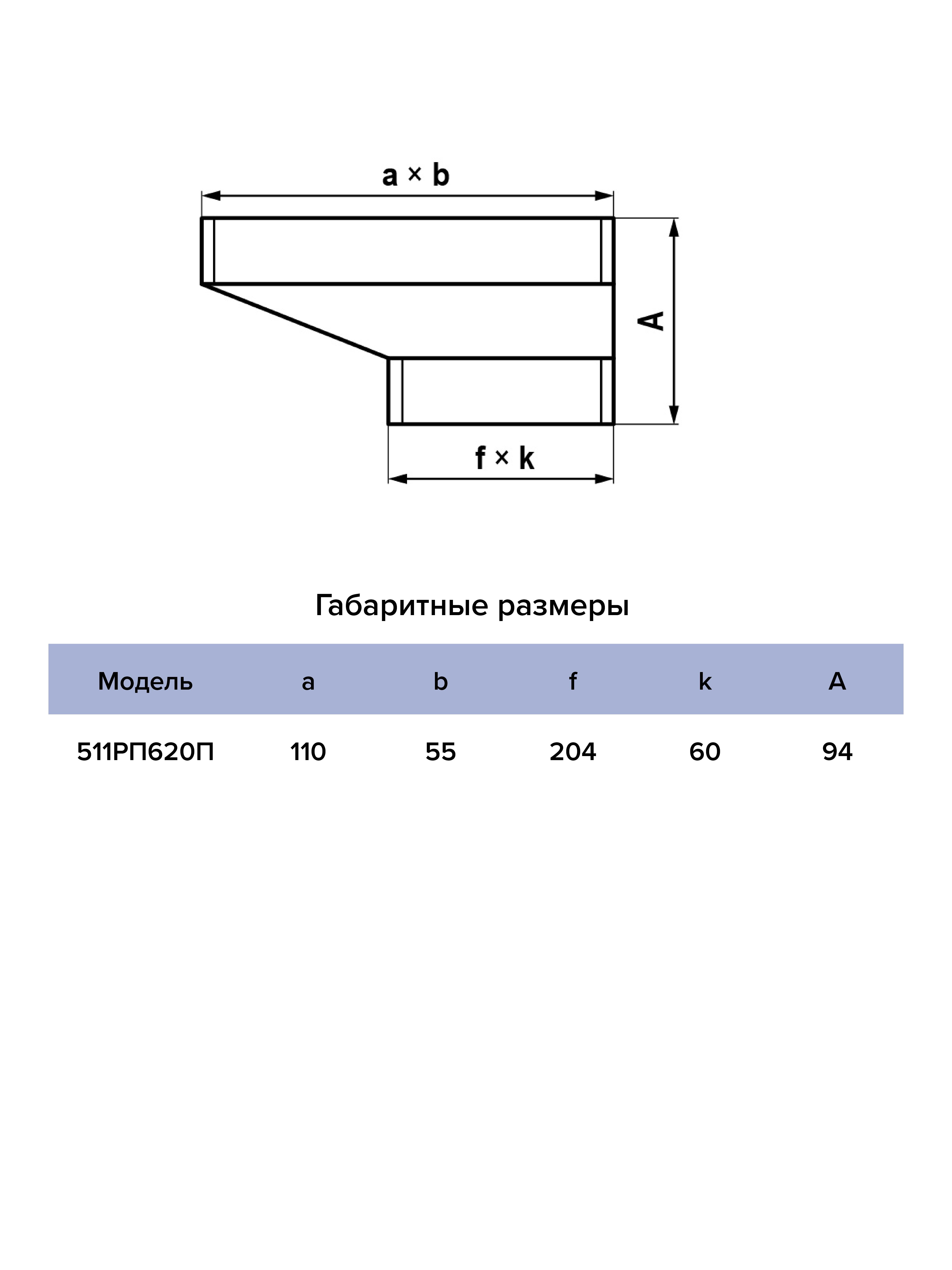 картинка Редуктор 511РП620П ERA от магазина sp-market