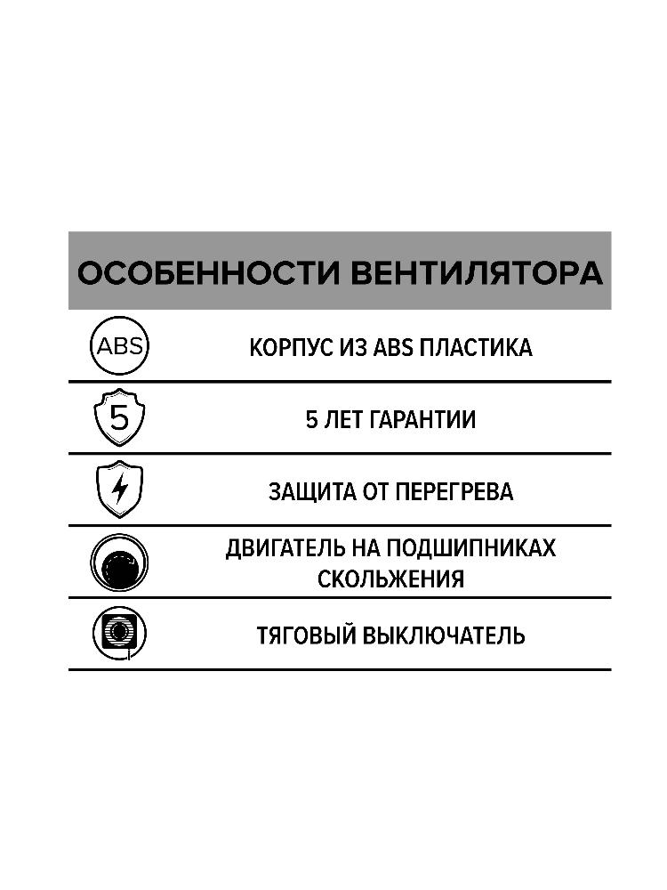 картинка Бытовой вентилятор NEO 6 -02 ERA от магазина sp-market