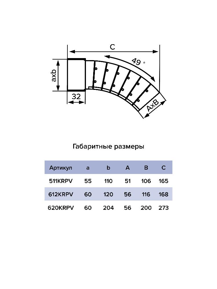 картинка Колено KRPV 55х110 пластик ERA от магазина sp-market