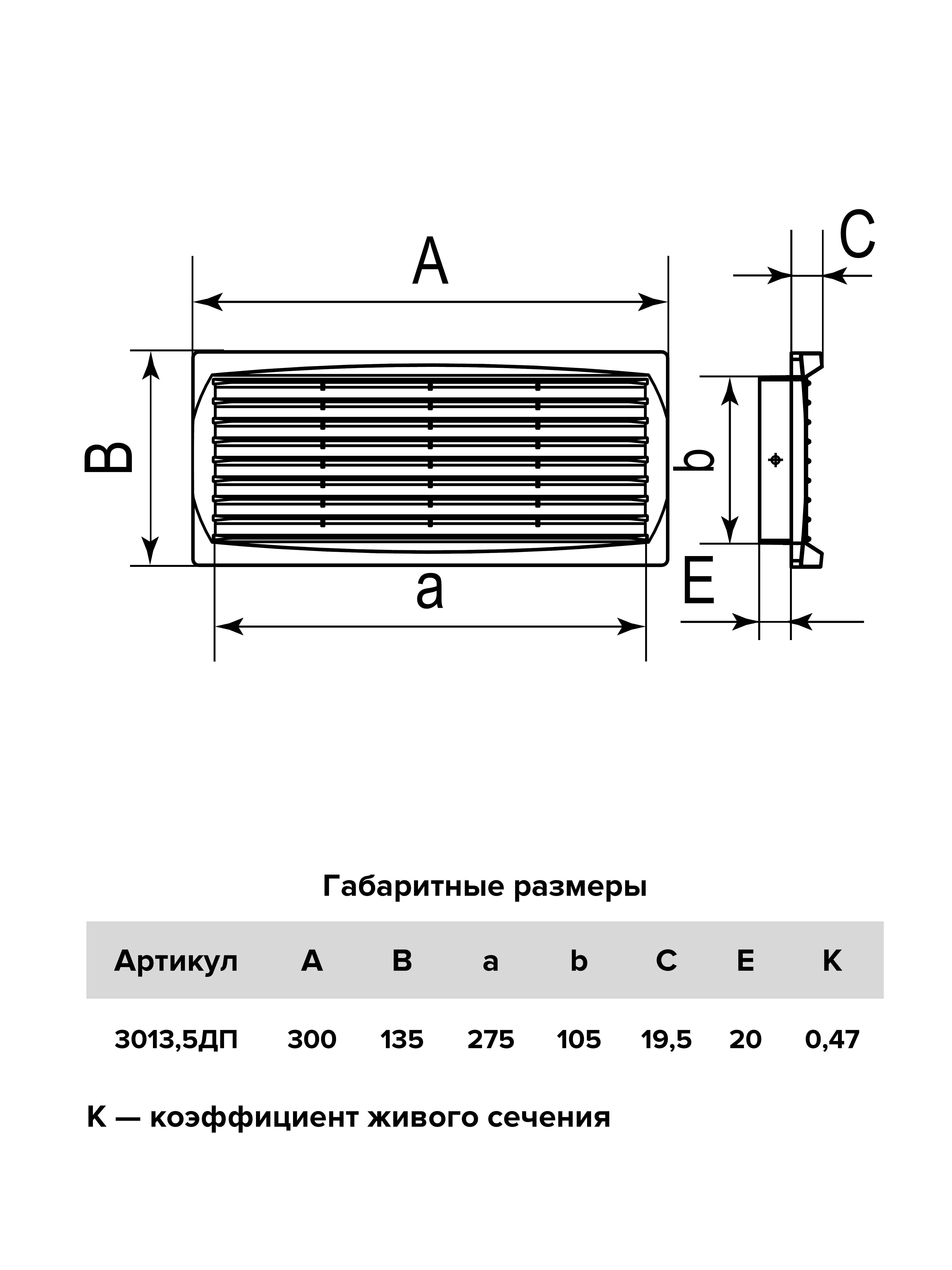 картинка Вентиляционная решетка 3013,5ДП ERA от магазина sp-market