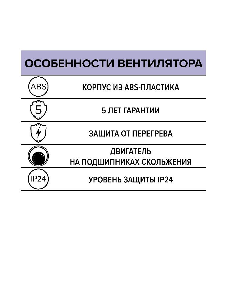 картинка Бытовой вентилятор COMFORT 5 ERA от магазина sp-market