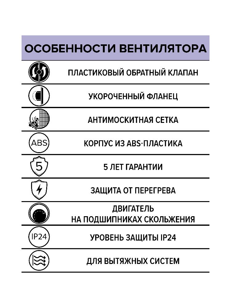 картинка Вентилятор накладной REST D100 сетка обр.клапан ERA от магазина sp-market