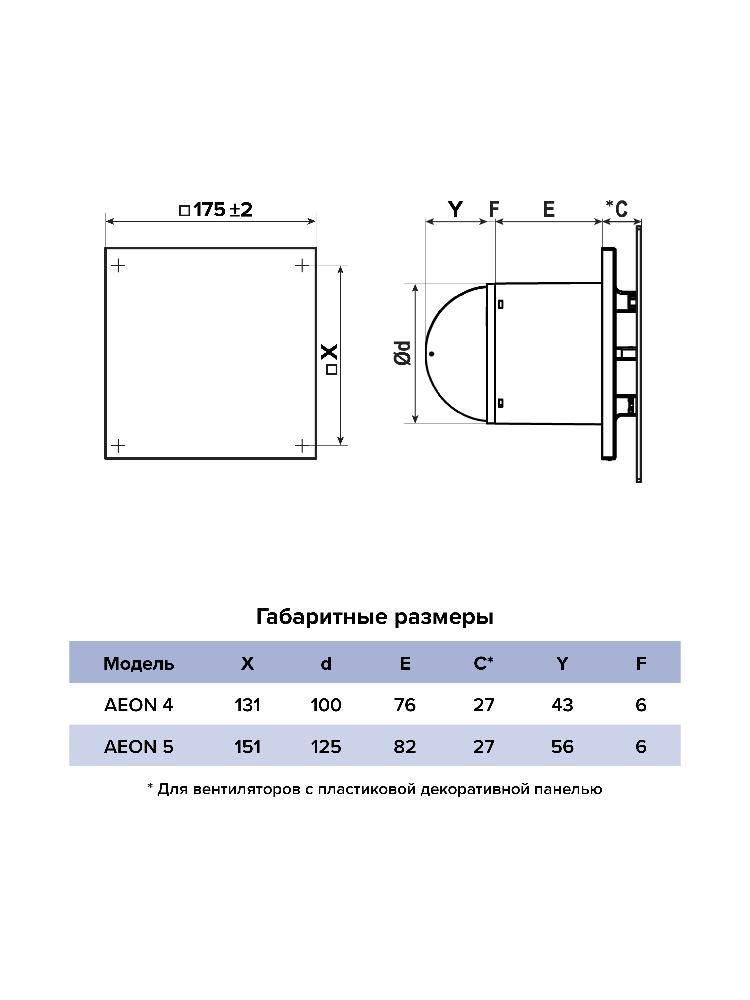 картинка Вентилятор накладной AEON D100 обр.клапан DICITI от магазина sp-market