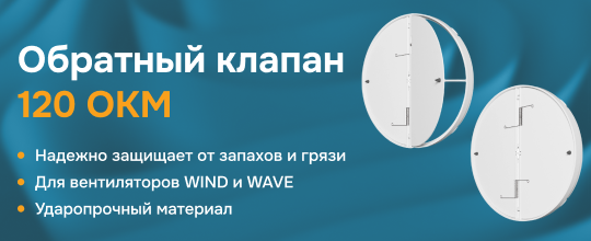 Обратный клапан серии ОКМ